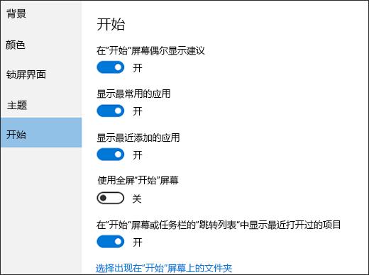win10教程: “开始”菜单又回来了 而且比以前更好