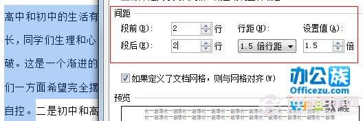 WPS中文章段落格式设置失效怎么办