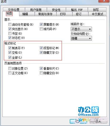WPS中文章段落格式设置失效怎么办