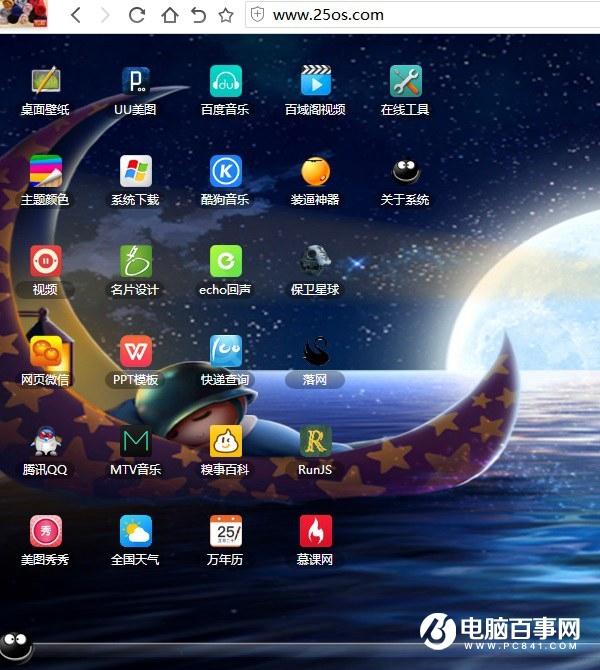 一个超实用的在线网站 下载系统、听歌、看视频超方便