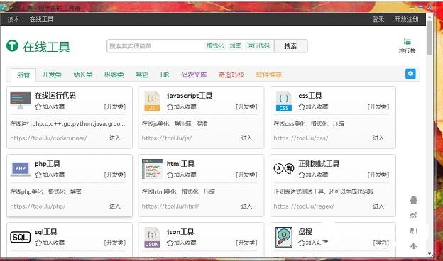 一个超实用的在线网站 下载系统、听歌、看视频超方便