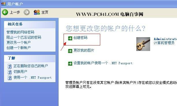 怎样设置开机密码 开机密码怎么设置指南