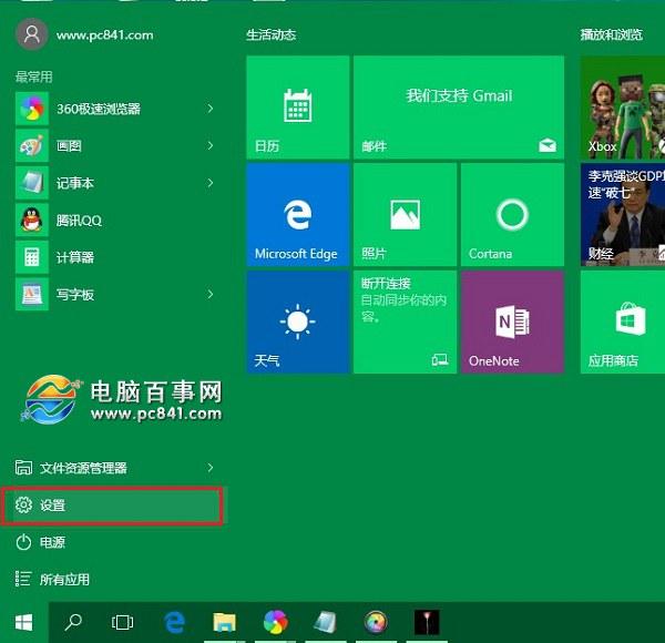 Win10怎么回滚? Win10回滚Win7或Win8.1教程