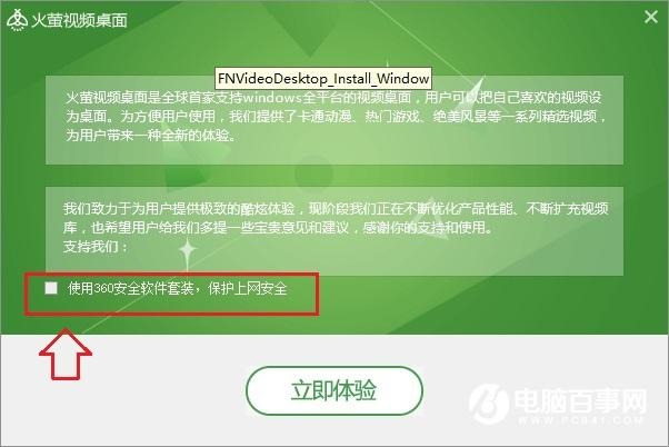 电脑怎么设置动态桌面？电脑设置动态视频桌面图文教程