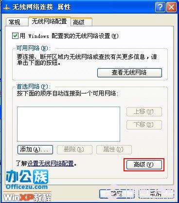 XP如何设置wifi热点 XP系统设置WiFi热点教程