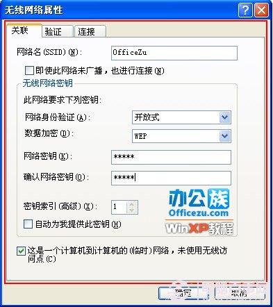 XP如何设置wifi热点 XP系统设置WiFi热点教程