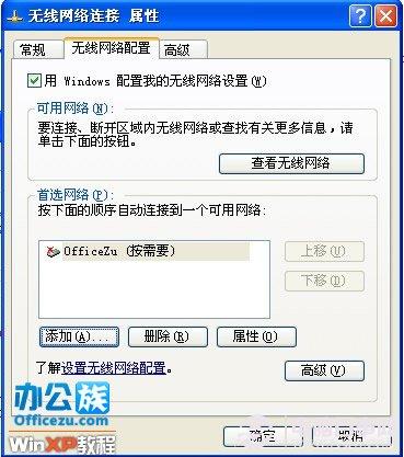 XP如何设置wifi热点 XP系统设置WiFi热点教程