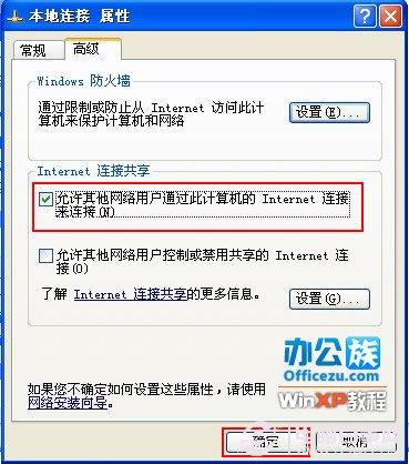 XP如何设置wifi热点 XP系统设置WiFi热点教程