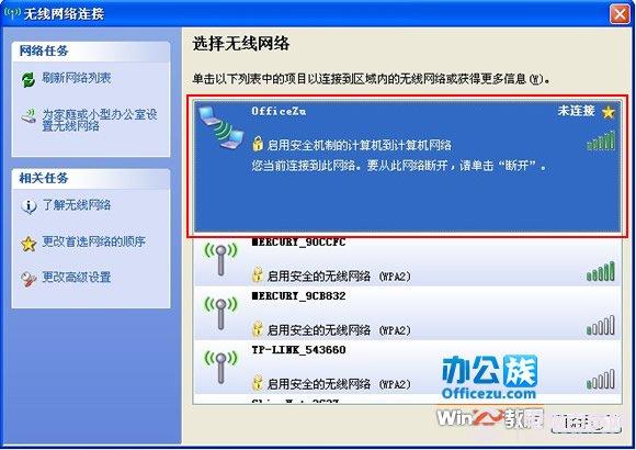 XP如何设置wifi热点 XP系统设置WiFi热点教程