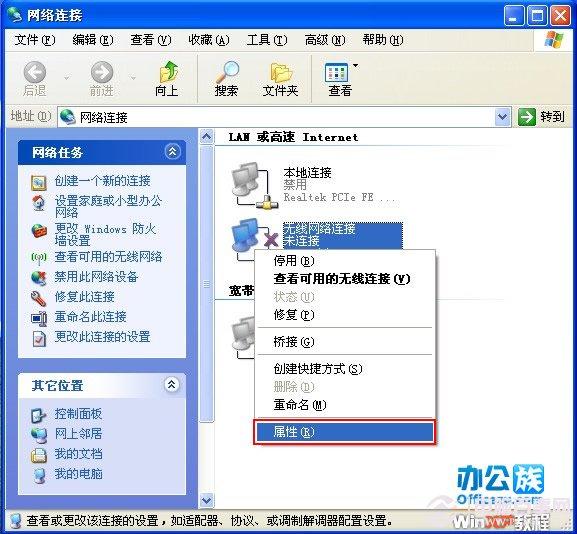 XP如何设置wifi热点 XP系统设置WiFi热点教程