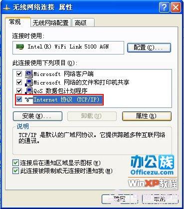 XP如何设置wifi热点 XP系统设置WiFi热点教程