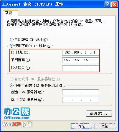 XP如何设置wifi热点 XP系统设置WiFi热点教程