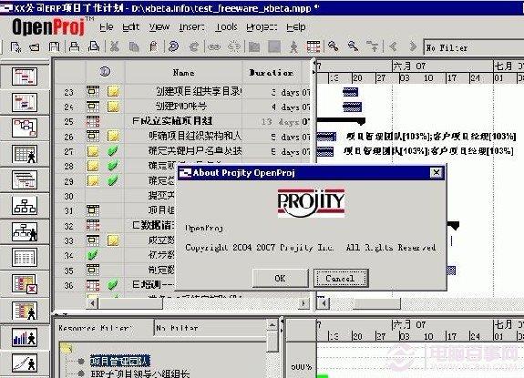 mpp是什么文件名,mpp文件怎么打开,mpp文件用什么打开,如何打开MPP文件?  第1张