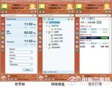 QQ国际版怎么样？有什么功能？