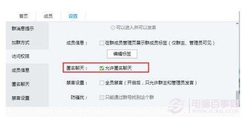 QQ群匿名聊天怎么知道是谁？怎样找出QQ群匿名是谁？