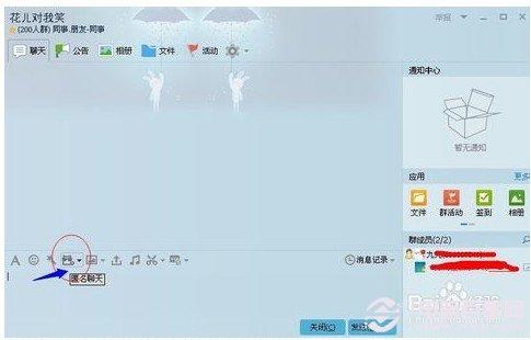 QQ群匿名聊天怎么知道是谁？怎样找出QQ群匿名是谁？