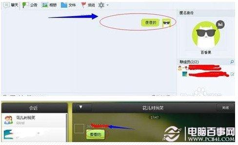 QQ群匿名聊天怎么知道是谁？怎样找出QQ群匿名是谁？