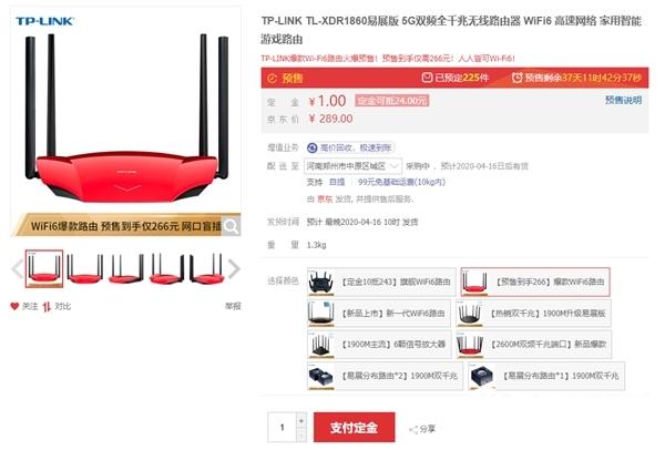 到手仅266元！TP-Link上架普及型Wi-Fi 6路由器