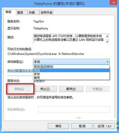 win8.1系统出现提示为错误651怎么办