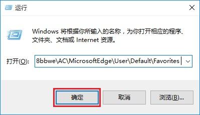 Edge浏览器收藏位置在哪？Edge斯巴达浏览器导入收藏夹方法