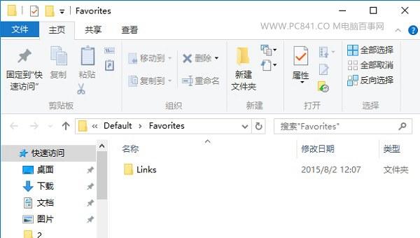 Edge浏览器收藏位置在哪？Edge斯巴达浏览器导入收藏夹方法