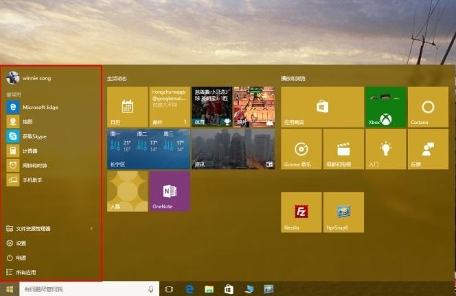 Win10技巧：Win10开始菜单的小秘密