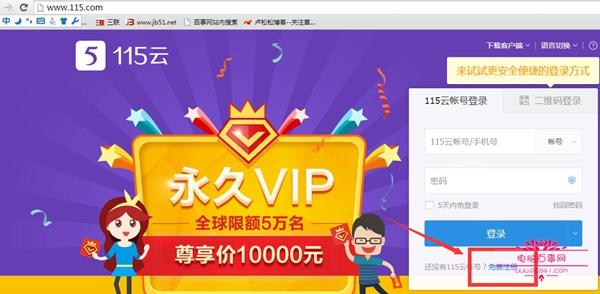 115网盘怎么用？115网盘如何下载资源？