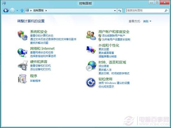 win8输入法设置小技巧