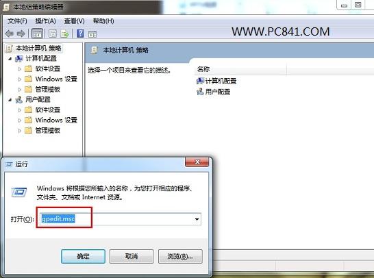 Win7组策略技巧：如何设置电脑开机登录密码次数限制