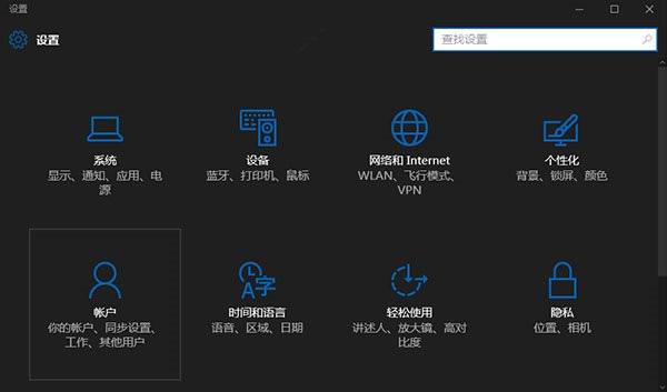 Win10预览版10134夜间模式怎么开启 Win10夜间模式开启方法