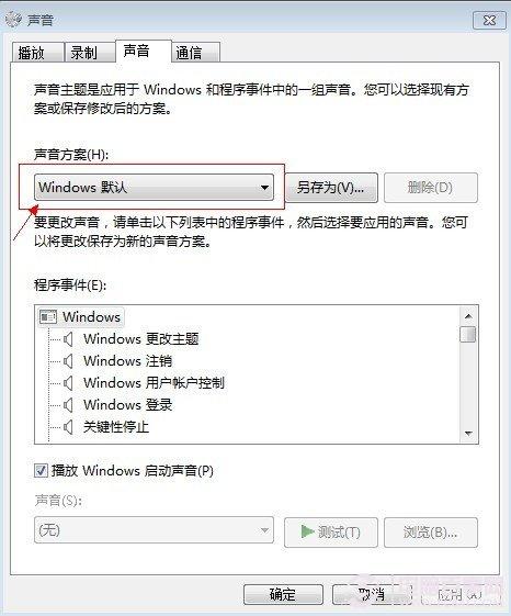 为什么QQ语音有回音 QQ视频有回音的解决办法