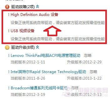 为什么QQ语音有回音 QQ视频有回音的解决办法