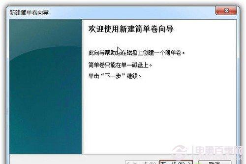 Win7硬盘怎么分区 Win7系统硬盘分区详细教程
