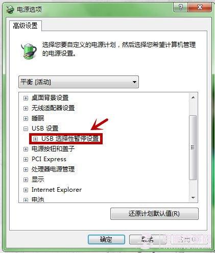 win7鼠标停顿怎么办？  USB鼠标停顿解决方法