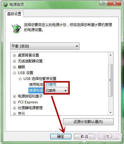 win7鼠标停顿怎么办？  USB鼠标停顿解决方法