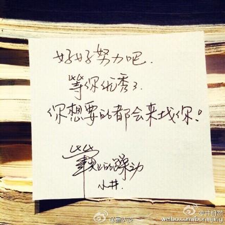 井柏然字体是什么 井柏然字体图片欣赏