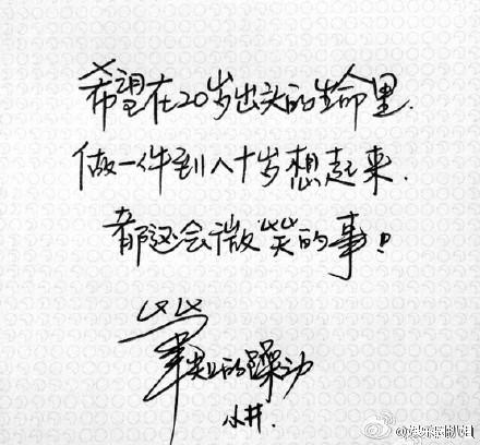 井柏然字体是什么 井柏然字体图片欣赏