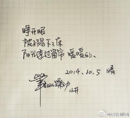 井柏然字体是什么 井柏然字体图片欣赏