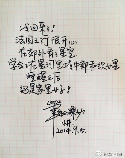 井柏然字体是什么 井柏然字体图片欣赏