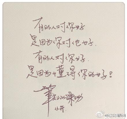 井柏然字体是什么 井柏然字体图片欣赏