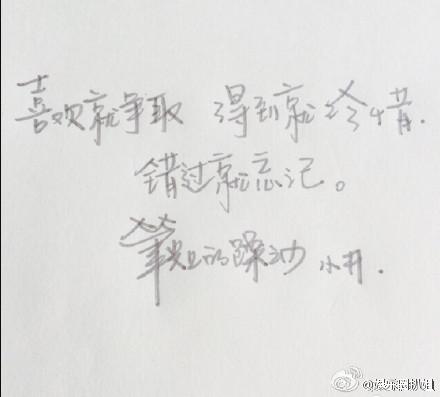 井柏然字体是什么 井柏然字体图片欣赏