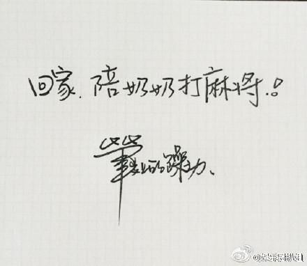 井柏然字体是什么 井柏然字体图片欣赏