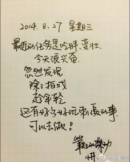 井柏然字体是什么 井柏然字体图片欣赏