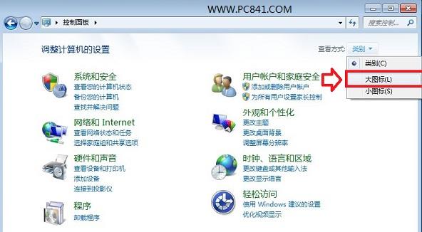 防火墙怎么关 Windows7防火墙关闭方法