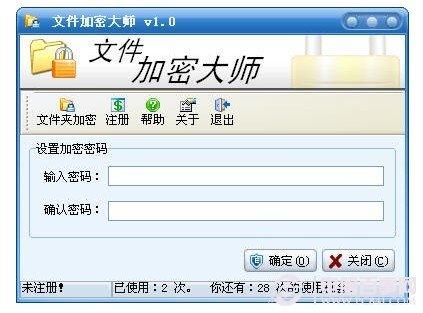电脑文件夹怎么加密 4种文件夹加密方法