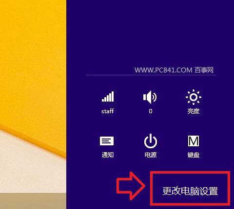 Win8.1怎么切换本地账户 Win8.1使用本地账户设置方法