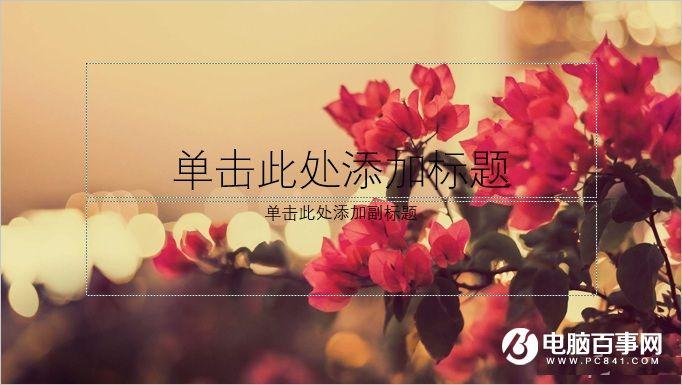 PPT怎么制作渐变背景  PPT背景渐变制作方法