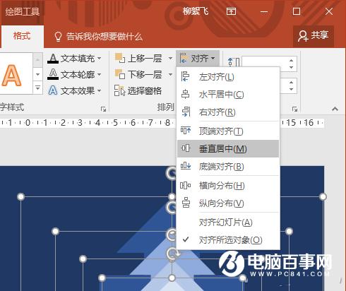 PPT怎么制作渐变背景  PPT背景渐变制作方法
