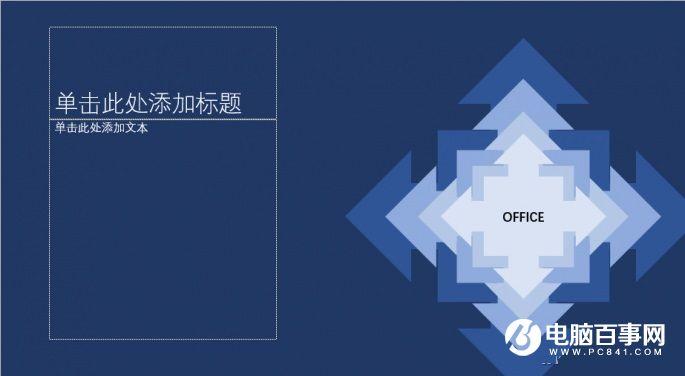 PPT怎么制作渐变背景  PPT背景渐变制作方法