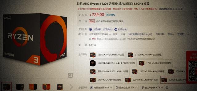 R3 2200G和R3 1200哪个好 R32200G和1200区别对比
